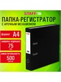 Папка-регистратор 75мм черная с уголком из ПВХ Profit Staff 272012