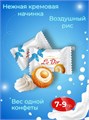 Конфеты подарочные со сливочной начинкой 0,7кг Le Dor 502917