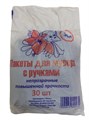 Пакеты для мусора с ручками 30л 30шт 501207