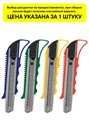 Нож канцелярский 18мм Profit Staff 237083