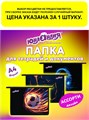 Папка на молнии А4 1отд ассорти Юнландия 274482