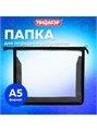 Папка для тетрадей А5 прозрачная Пифагор 272113