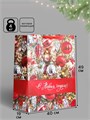 Пакет подарочный С новым годом 40*49*19см Дарите Счастье 10864579 10864579