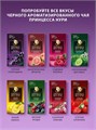 Чай фруктовый 25п черная смородина Нури 502980