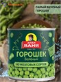 Горошек зеленый 400гр ж/б Дядя Ваня  500210