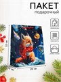 Пакет подарочный Лиса 26*12*32см Арт Дизайн 0193.555
