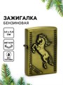 Зажигалка бензиновая Новогодняя лошадь 5,5*3,5см 10896534